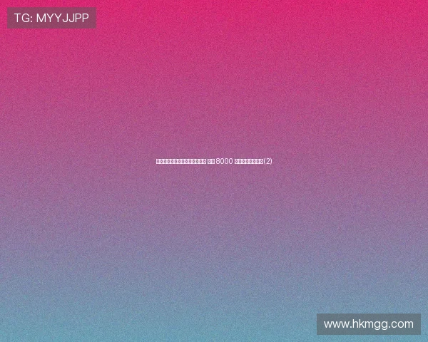 阿森纳放弃哲凯赖什转攻舍什科 葡体 8000 万欧标价成拦路虎(2)